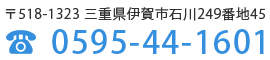 0595-44-1601
